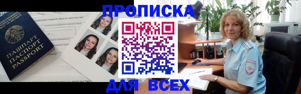 временная регистрация 2025 в Сергаче