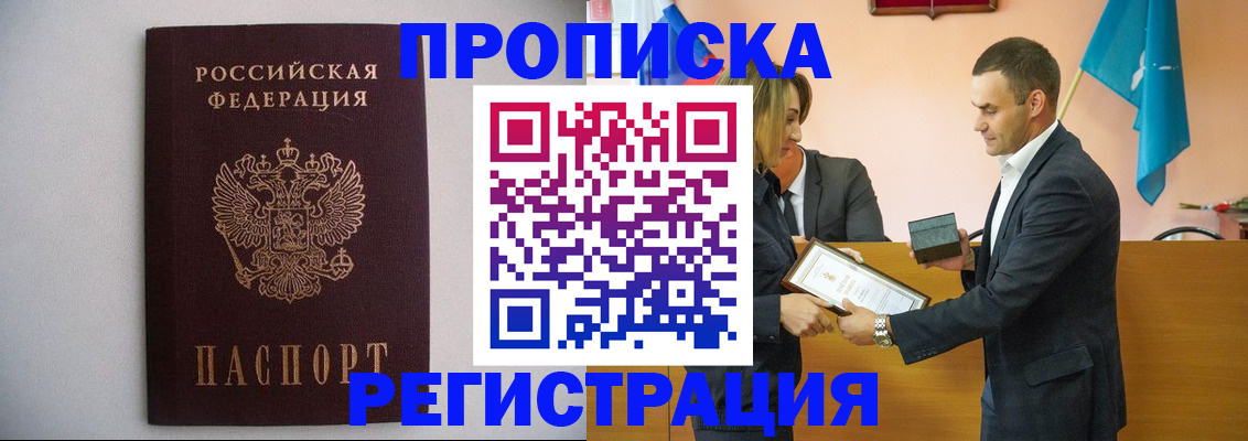 временная регистрация гарантия в Сергаче