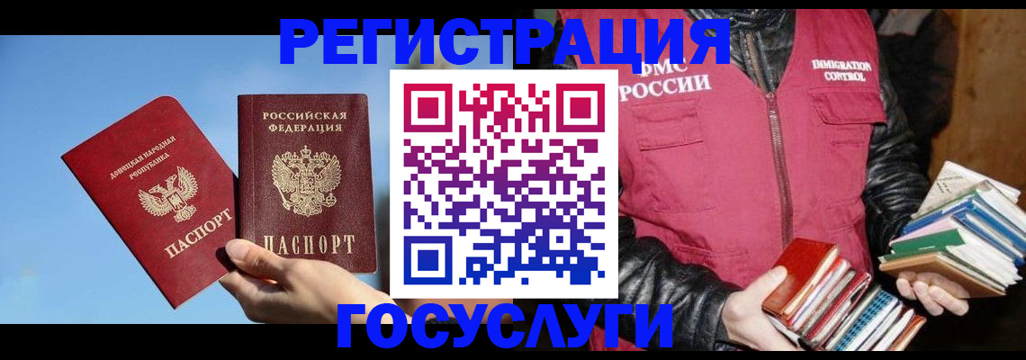 прописка для работы в Сергаче