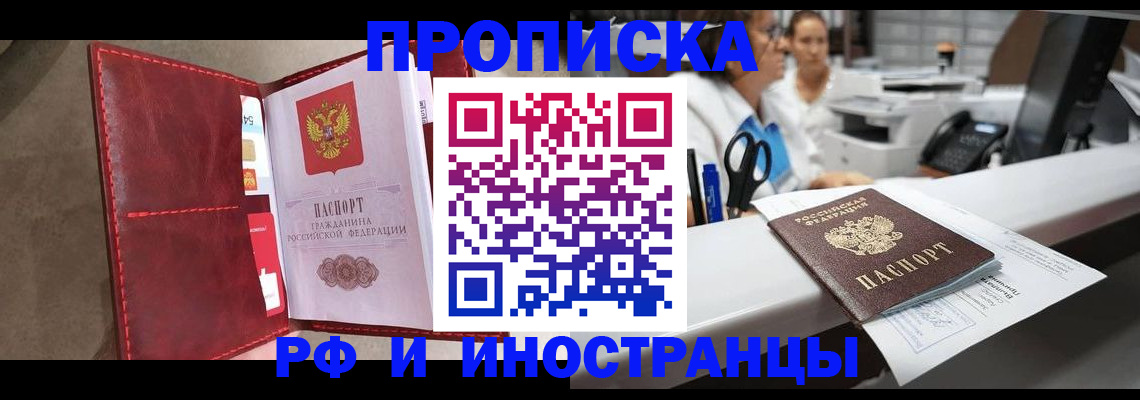 миграционный учет в Сергаче