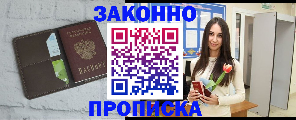 временная регистрация в Сергаче