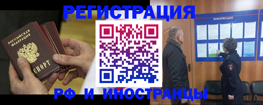 временная регистрация купить в Сергаче