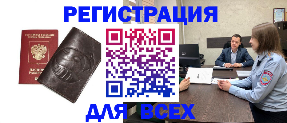 временная регистрация надежно в Сергаче