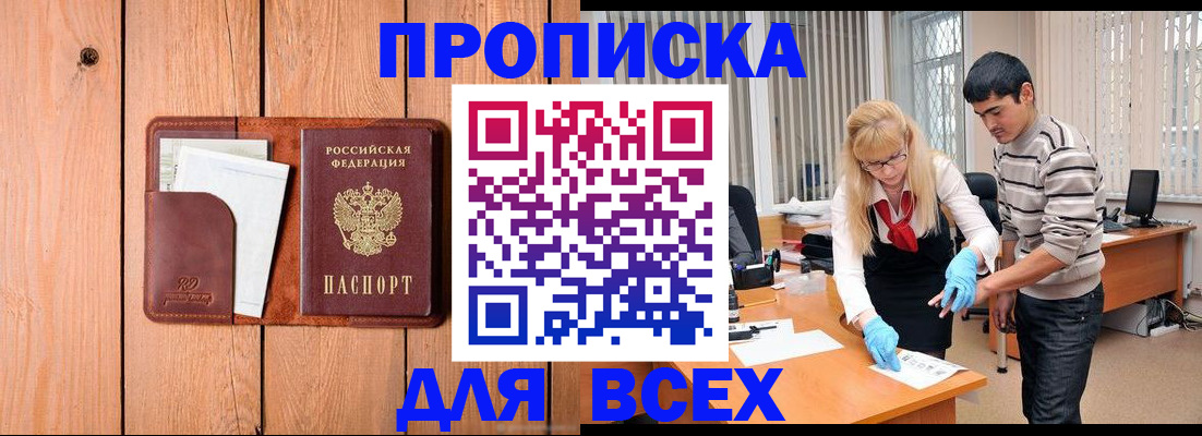 временная регистрация собственник в Сергаче