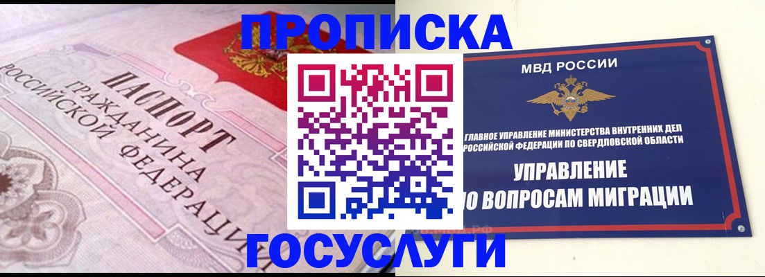 временная регистрация купить в Сергаче